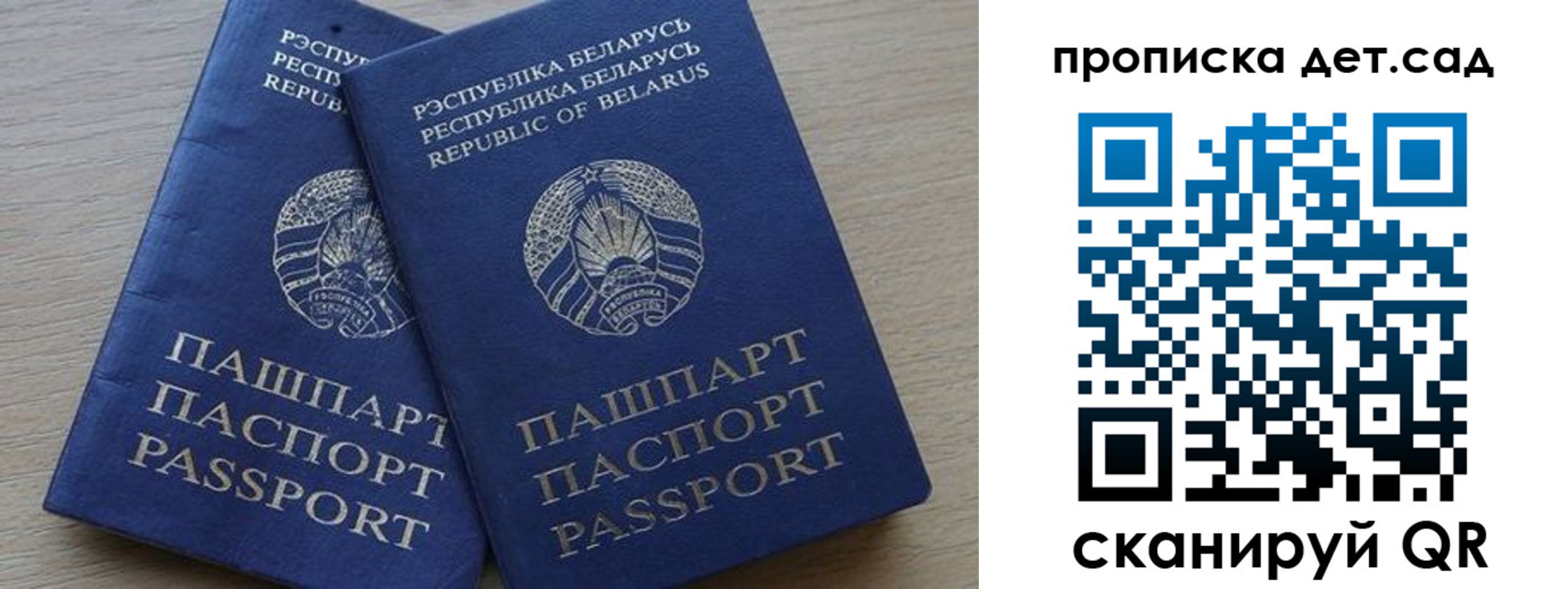 временная регистрация недорого в Алексеевке