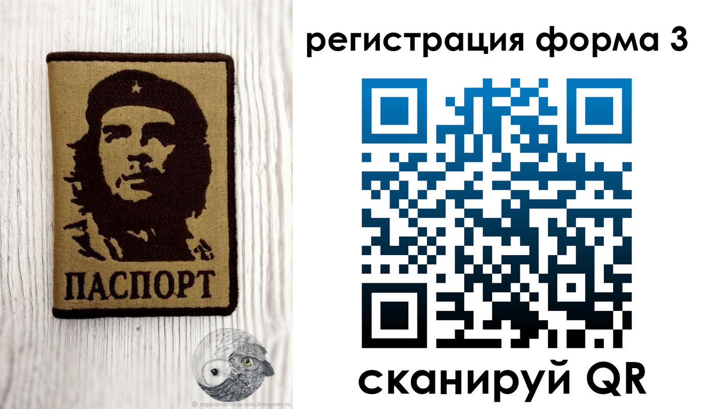 прописка штамп в Алексеевке