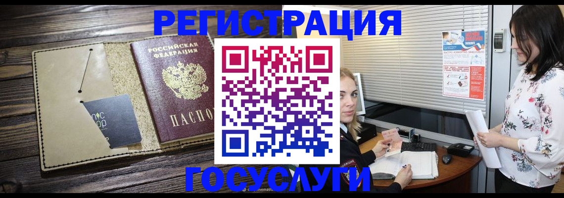 временная регистрация собственник в Алексеевке