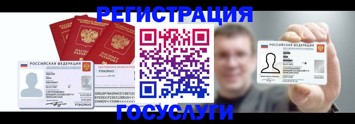временная регистрация адрес в Алексеевке