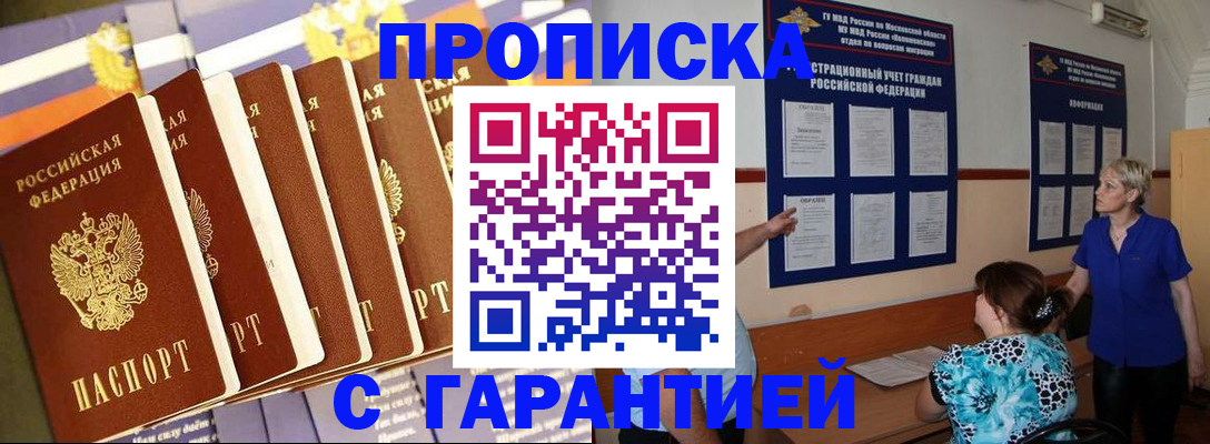 прописка 2025 в Алексеевке