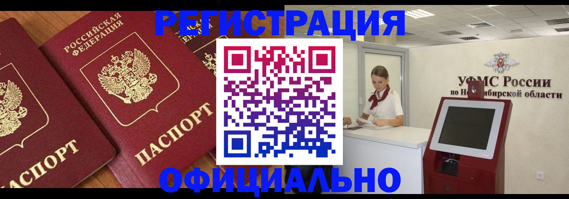 временная прописка в Алексеевке